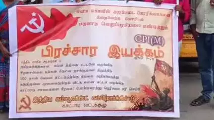 காட்பாடி: காட்பாடி சித்தூர் பேருந்து நிலையத்தில் பல்வேறு கோரிக்கைகளை வலியுறுத்தி கம்யூனிஸ்ட் கட்சியின் சார்பில் ஆர்ப்பாட்டம் நடைபெற்றது