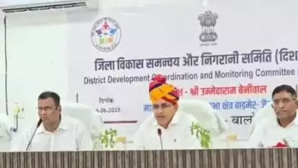पचपदरा: पंचायत समिति बालोतरा में 'दिशा' बैठक आयोजित, सांसद उम्मेदाराम बेनीवाल ने विकास कार्यों की की समीक्षा