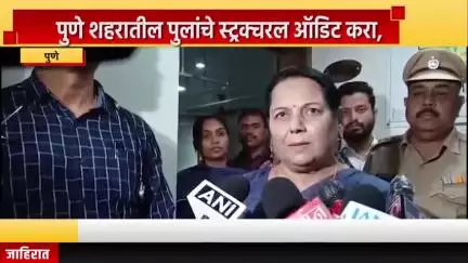 पुणे शहर: पुणे शहरातील पुलांचे स्ट्रक्चरल ऑडिट करा, उपसभापती नीलम गोऱ्हे यांचे निर्देश
