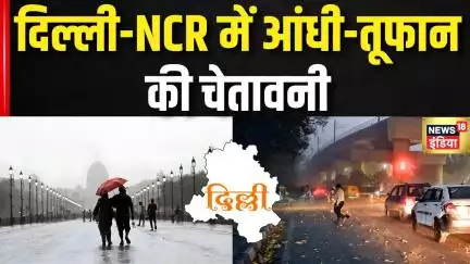 Weather Update: आज Delhi में भारी बारिश का येलो अलर्ट जारी! | IMD Alert | Rain Alert | Heatwave