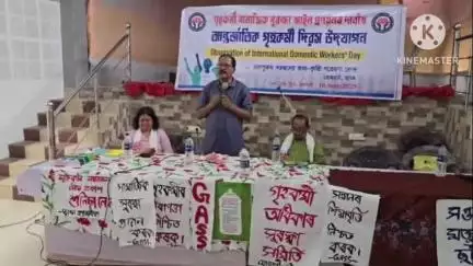পশ্চিম যোৰহাট: মহাপুৰুষ শংকৰদেৱ কলা কৃষ্টি গৱেষণা কেন্দ্ৰৰ প্ৰেক্ষাগৃহত আন্তৰ্জাতিক গৃহকৰ্মী দিৱসত ৰাজ্যৰ ভিন্ন স্থানৰ গৃহকৰ্মীৰ সমাৱেশ