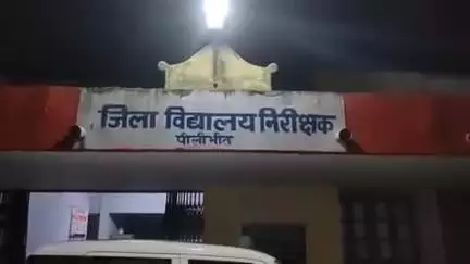 पीलीभीत: पीलीभीत के जिला विद्यालय निरीक्षक और बेसिक शिक्षा अधिकारी का शासन से हुआ तबादला