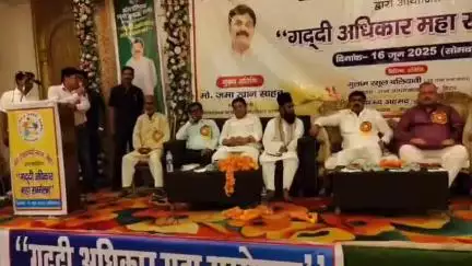 बेतिया: सिगाछापर में ऑल इंडिया गद्दी समाज बिहार द्वारा गद्दी अधिकार सम्मेलन आयोजित, बिहार सरकार के मंत्री रहे मौजूद