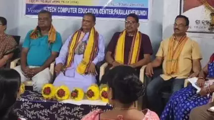 ପାରଳାଖେମୁଣ୍ଡି: ୟୁ ଟେକ୍ କମ୍ପ୍ୟୁଟର ସଭା ଗୃହରେ ପ୍ରଗତି ମହିଳା ସଙ୍ଗଠନ ପକ୍ଷରୁ ରଜୋତ୍ସବ ପାଳନ