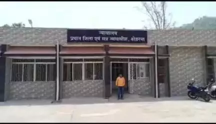 डोमचांच: अदालत ने चेक बाउंस मामले के दोषी डोमचांच निवासी सुरेंद्र राम को 6 माह कारावास की सजा सुनाई