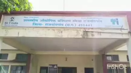 राजनांदगांव: आईटीआई राजनांदगांव में विभिन्न व्यवसायों में प्रवेश के लिए 25 जून तक ऑनलाइन आवेदन आमंत्रित