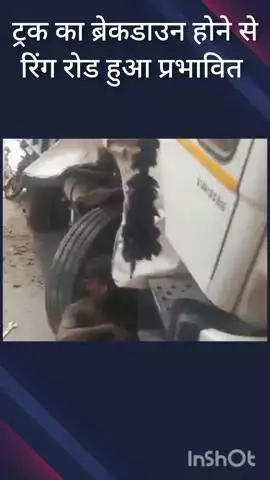 डिफेन्स कॉलोनी: एंड्रयूज गंज फ्लाईओवर पर ट्रक खराब होने से रिंग रोड पर यातायात हुआ प्रभावित