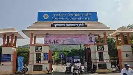 झांसी: बुंदेलखंड विश्वविद्यालय 17 को B.Ed परीक्षा परिणाम घोषित करेगा, एडमिशन के लिए 69 जिलों से परीक्षार्थी हुए थे शामिल