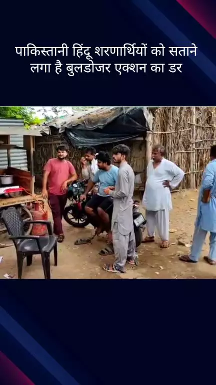 सिविल लाइन्स: मजनू का टीला इलाके में रह रहे पाकिस्तानी हिंदू शरणार्थीओ को भी सताने लगा है बुलडोजर एक्शन का डर  #jansamsya