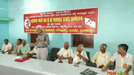 गायघाट: गायघाट में भाकपा माले का 'बदलो सरकार, बदलो बिहार' सम्मेलन आयोजित, केंद्र व राज्य सरकार पर लगे आरोप