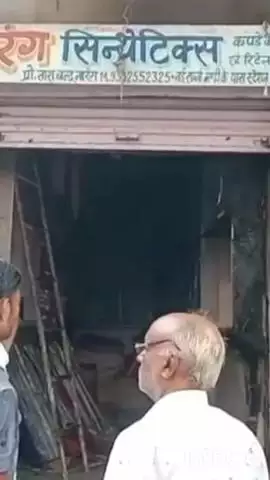 बयाना: बयाना में कपड़े की दुकान में बिजली शॉर्ट सर्किट से आग, कपड़े और फर्नीचर जलने से लाखों का नुकसान