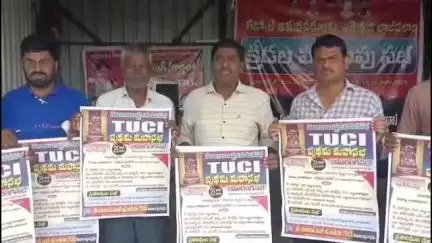 నిజామాబాద్ రూరల్: సిరికొండలో జరిగే TUCI మహాసభలను విజయవంతం చేయాలని సిపిఐ ఎంఎల్ మాస్ లైన్ రాష్ట్ర నాయకులు రామకృష్ణ పిలుపు
