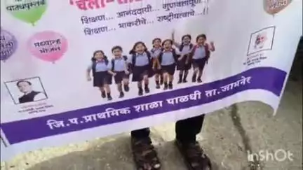 जामनेर: पाळधी जिल्हा परिषद शाळेतील विद्यार्थ्यांचे अनोख्या पद्धतीने केले स्वागत,ट्रॅक्टरवरून गावातून काढण्यात आली मिरवणूक.