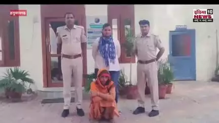 #हनुमानगढ़  हनुमानगढ़ टाउन पुलिस ने महिला नशा तस्कर को किया गिरफतार