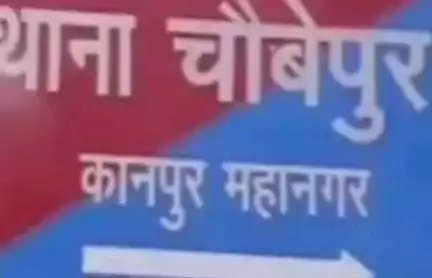 बिल्हौर: बिल्हौर के बसेन गांव में फांसी पर लटकता मिला नवविवाहित महिला का शव, 22 दिन पहले हुई थी शादी