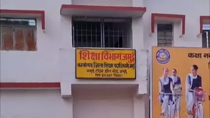 जमुई: जमुई के सरकारी विद्यालयों में 26 से 30 जून तक प्रतियोगिता का आयोजन किया जाएगा
