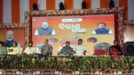ଜଗତସିଂହପୁର: ନବ କୃଷ୍ଣ ଚୌଧୁରୀ ଷ୍ଟାଡିୟମ ରେ ଜିଲ୍ଲାସ୍ତରୀୟ ବିକାଶ ମେଳାର ପଞ୍ଚମ ସନ୍ଧ୍ୟାରେ ଜିଲ୍ଲା ପଞ୍ଚାୟତି ରାଜ ଏବଂ ପାନୀୟ ଜଳ ବିଭାଗ ପକ୍ଷରୁ କର୍ମଶ