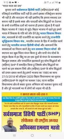 "भारत माता की जय"
       पुरे भारतवर्ष भर के सभी राजनैतिक दलों के कार्यकर्ता गण, नेतागण और पुरे भारतवर्ष भर के मतदाता गण