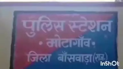 गनाेड़ा: सवा का पाड़ा गांव में अवैध शराब परिवहन पर मोटागांव पुलिस की कार्रवाई