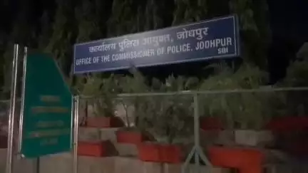 जोधपुर: जोधपुर पुलिस कमिश्नर ने आने वाले तमाम इलाकों में रहने वाले लोगों के लिए किरायेदार का पुलिस वेरिफिकेशन अनिवार्य किया