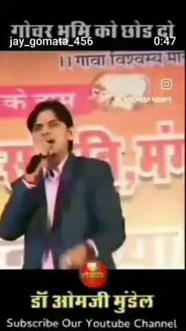 गौचर भुमि मुक्त कब होगी, सभी सरपंच ध्यान दे...