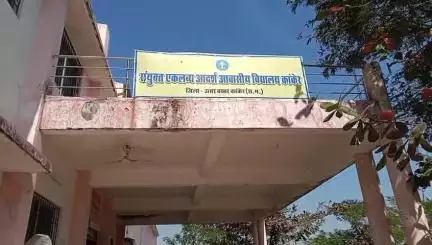 कांकेर: एकलव्य आदर्श आवासीय विद्यालयों में कक्षा 6वीं में प्रवेश के लिए संशोधित चयन सूची जारी