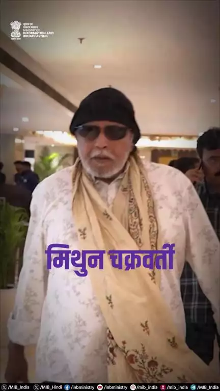 दादासाहेब फाल्के पुरस्कार से सम्मानित प्रसिद्ध अभिनेता मिथुन चक्रवर्ती को जन्मदिन की शुभकामनाएँ!