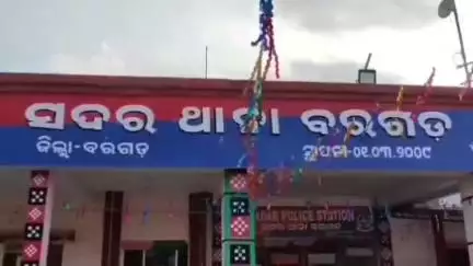 ବରଗଡ: ଖଣ୍ଡହତା ଠାରେ ନାବାଳିକା ନିଖୋଜ ହୋଇଥିବା ନେଇ ସଦର ଥାନାରେ ଏତଲା ହୋଇଥିବା ସୂଚନା ପ୍ରଦାନ କରାଗଲା