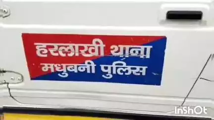 हरलाखी: गंगौर अस्पताल के पास से हरलाखी पुलिस ने 600 बोतल शराब की ज़ब्त
