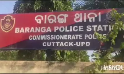 କଟକ ପୌରାଞ୍ଚଳ: ବେରେଣା ଗ୍ରାମରେ ଘରେ ପଶି ମହିଳାଙ୍କୁ ଅସଦାଚରଣ ଓ ମାରପିଟ କରିବା ଘଟଣାରେ ଜଣଙ୍କୁ ଗିରଫ କରିଛି ବାରଙ୍ଗ ଥାନା ପୋଲିସ