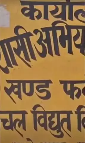 फतेेहपुर: फतेहपुर क्षेत्र में मंगलवार को 8 घंटे बिजली रहेगी गुल, ट्रांसफार्मर अपग्रेड के कारण होगी आपूर्ति बाधित