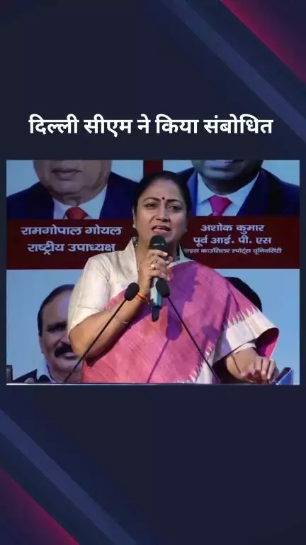 पार्लियामेंट स्ट्रीट: दिल्ली के मुख्यमंत्री रेखा गुप्ता, डॉ. अंबेडकर केंद्र में आयोजित कार्यक्रम में शामिल हुईं