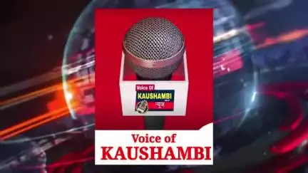 कौशांबी ने खोया अपना कद्दावर नेता #Kaushambinews