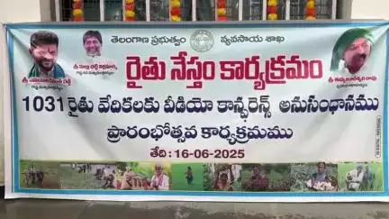 సంగారెడ్డి: రైతు నేస్తంతో రైతులకు మరింత చేరువలో ప్రభుత్వం, తొమ్మిది రోజుల్లో రైతు భరోసా ద్వారా నగదు జమ: వీడియో కాన్ఫరెన్స్ లో సీఎం