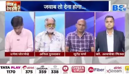 #संवैधानिक_संस्थाएं, #सियासत और #सवाल.....

BS TV - 2


#छत्तीसगढ़ #ChhattisgarhNews #छत्तीसगढ़िया #chhattishar