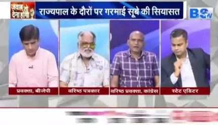 #संवैधानिक_संस्थाएं, #सियासत और #सवाल.....

BS TV - 5


#छत्तीसगढ़ #ChhattisgarhNews #छत्तीसगढ़िया #chhattishar