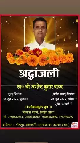स्टाम्प बेकरेटा श्री अशोक कुमार यादव 😭🥺