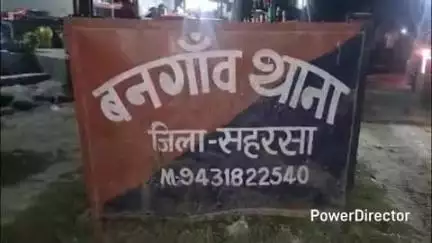 कहरा: वनगांव पुलिस ने मद्य निषेध कांड के दो अभियुक्तों को गिरफ्तार कर कोर्ट में पेश किया, भेजा जेल
