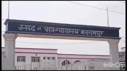 बलरामपुर: मारपीट करने वाले अभियुक्त को न्यायालय ने ₹1500 का अर्थदंड व न्यायालय उठने तक की सुनाई सजा