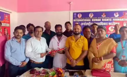 बाघमारा/कतरास: राजगंज के तरगा में इंटरनेशनल ह्यूमन राइट्स फाउंडेशन की जिला कमेटी की बैठक संपन्न