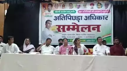 बिहार शरीफ। कर्पूरी भवन में अतिपिछड़ा अधिकार सम्मेलन का आयोजन किया गया  कांग्रेस नेता दिलीप मंडल के नेतृत्व में