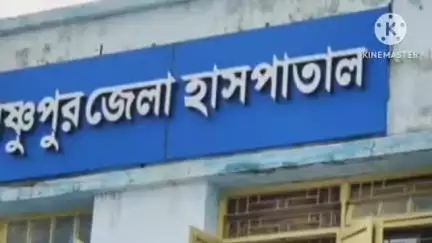 বিষ্ণুপুর: চিকিৎসকদের গাফিলাতিতে গর্ভাবস্থায় এক সন্তানের মৃত্যুকে কেন্দ্র করে চাঞ্চল্য বাঁকুড়ার বিষ্ণুপুর জেলা হাসপাতালে