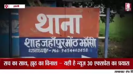 Jhansi : नाबालिग से वहशी दरिंदगी, वीडियो बना कर ब्लैकमेल — वायरल वीडियो ने खोली हैवानियत की परतें....
#बलात्कार #jhansi #viralchallenge #vairalpost #vairalvideo #vairalreelsfb #virals #vairalreels #jhansicity #jhansikirani