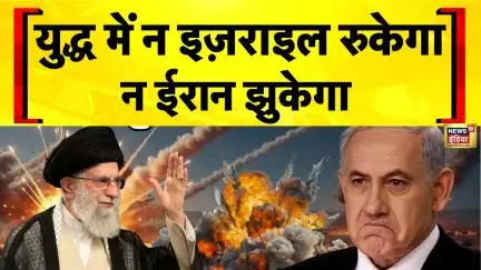 Iran Israel War : जंग के बीच ईरान को अमेरिका की धमकी | Khanmei | Netanyahu | Trump | War News