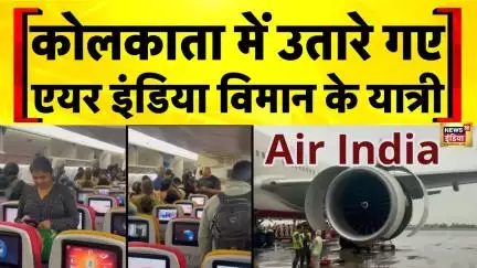 Air India Plane: San Francisco से Mumbai जा रहे  Air India के विमान में तकनीकी खराबी | Hindi News
