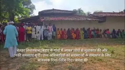 बेलहर विधानसभा, बिहार,के गांवों में जाकर लोगों से मुलाकात की और उनकी समस्याएं सुनीं। और उच्च अधिकारियों को समस्याओं के समाधान के लिए आवश्यक दिशा-निर्देश दिए।
#जनसंपर्कअभियान #गांवकादौरा #विकासकासाथ"
#India #Modi #Bihar #Bharat #bjp4bihar