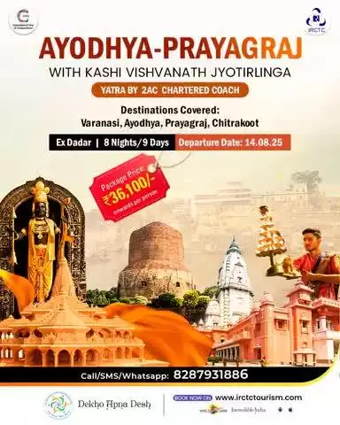 Want a spiritual tour by a chartered coach? Here's your dream package! Book IRCTC's 7N/8D trip, and cover Varanasi, Ayodhya, and Prayagraj in comfort and peace. 
https://www.irctctourism.com/pacakage_description?packageCode=WMR188