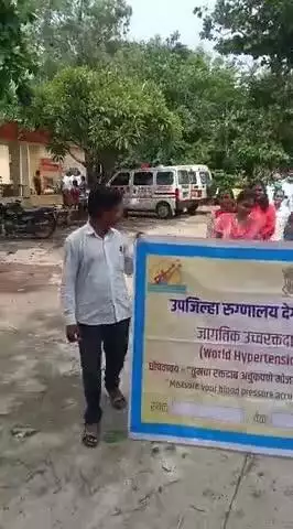 उपजिल्हा रुग्णालय देगलूर येथे जनजागृती रॅली