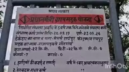 बिंद्रानवागढ़ गरियाबंद: राजा पड़ाव से गौरगांव के बीच पड़ने वाले पांच बरसाती रपटा में से दो जर्जर रपटों की मरम्मत #jansamasya