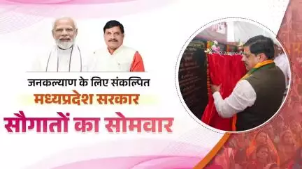 लाड़ली बहना योजना की 25वीं किस्त सहित विभिन्न योजनाओं की राशि अंतरित
